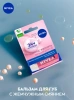 NIVEA бальзам д/губ сияние жемчуга 4,8г 85098